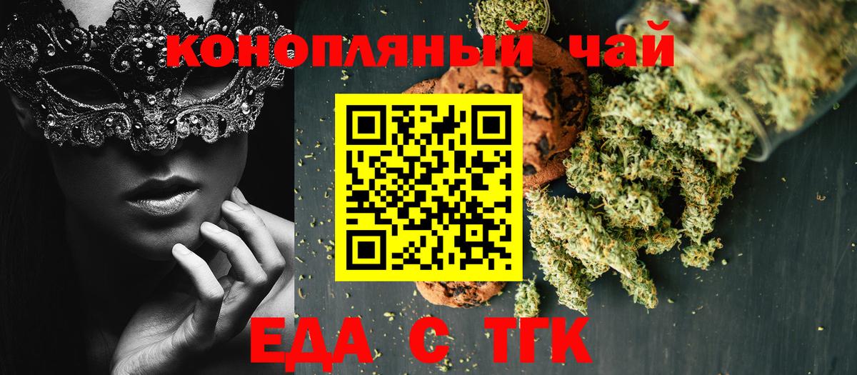 Canna-Cookies марихуана Партизанск