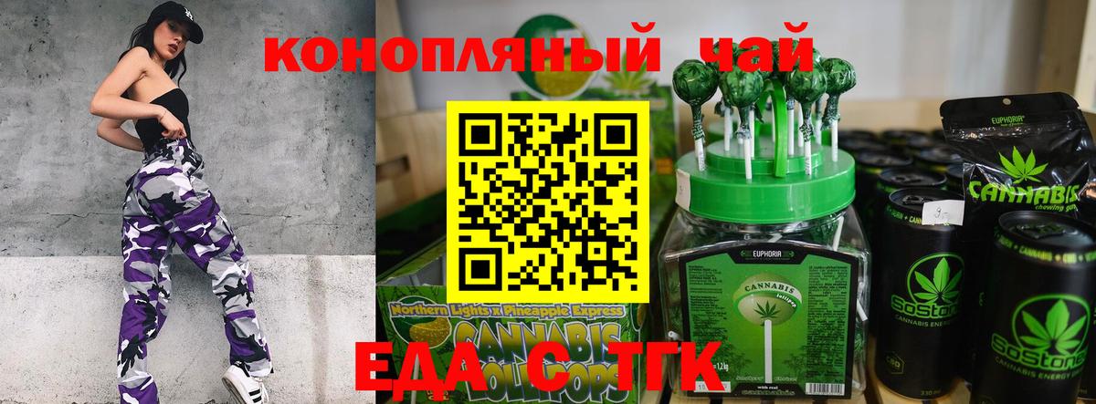 Партизанск  Canna-Cookies марихуана  Вход с VPN 