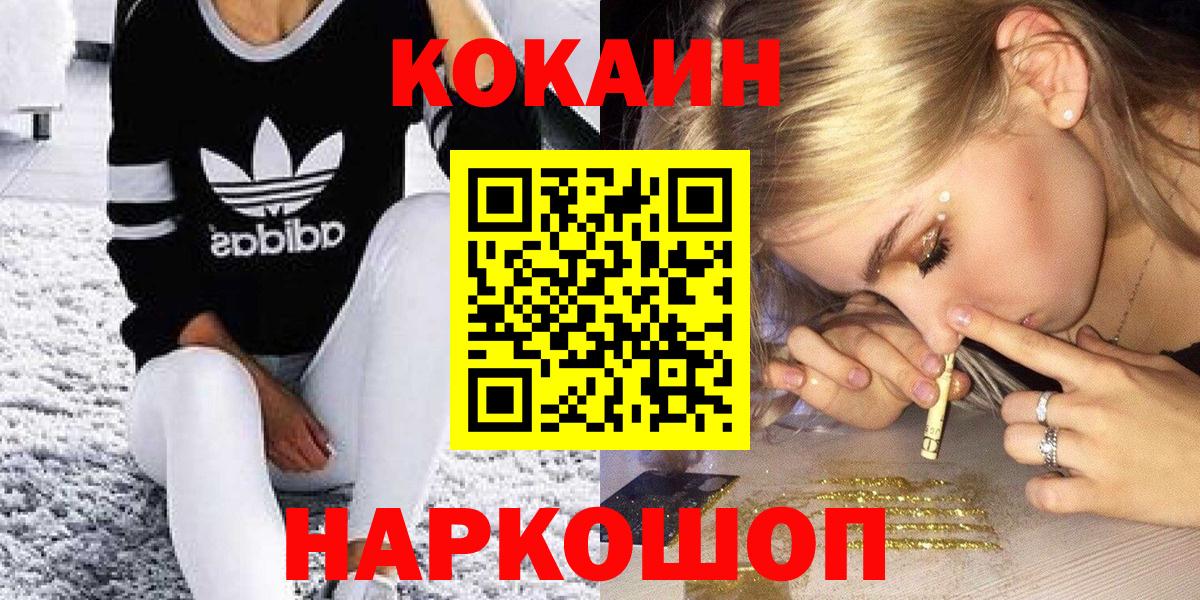 Партизанск  КОКАИН VHQ  Cocaine  Вход с VPN 