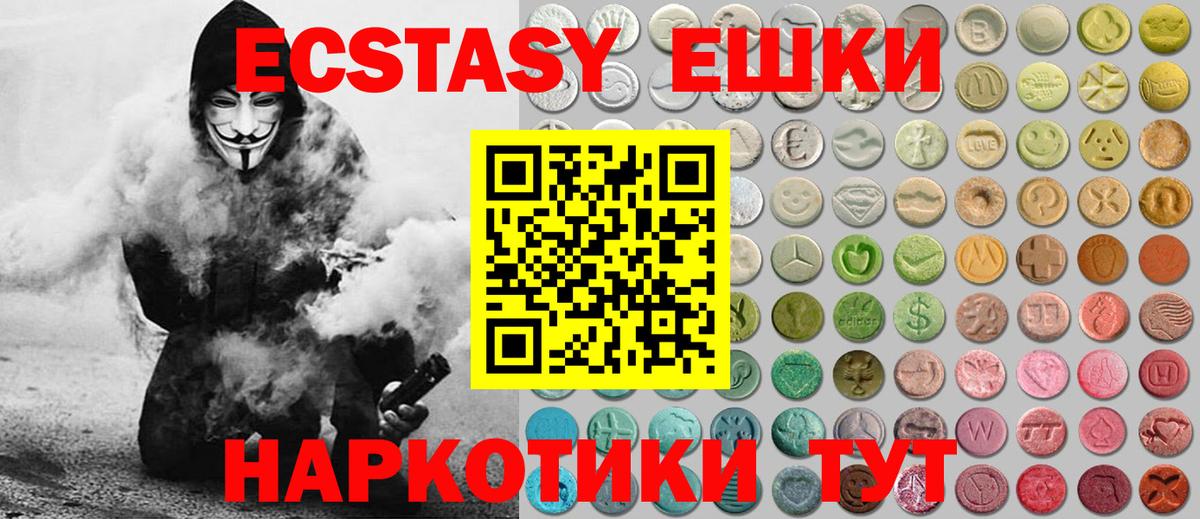 Ecstasy  Вход с VPN  Партизанск  Экстази таблы  Ecstasy Philipp Plein 