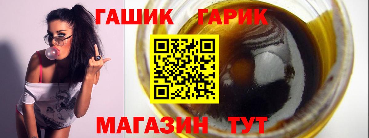 Партизанск  ГАШ Cannabis  ГАШИШ хэш  Вход с VPN 