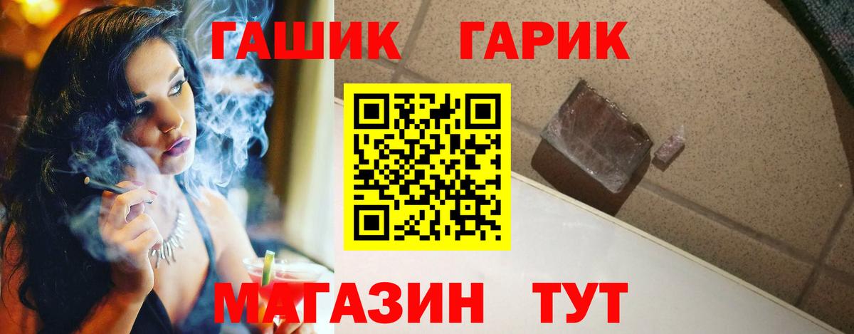 ГАШИШ ice o lator Партизанск