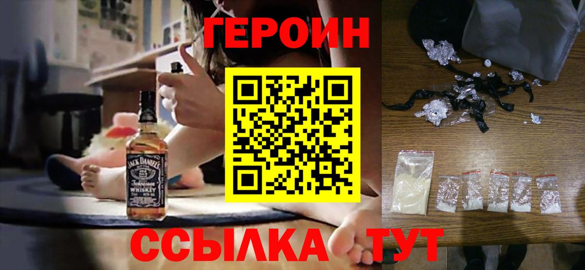 ГЕРОИН гречка Партизанск
