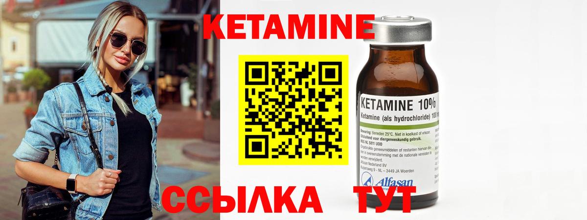 маркетплейс официальный сайт  Вход с VPN  Партизанск  КЕТАМИН VHQ  КЕТАМИН ketamine 