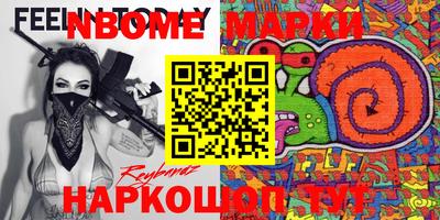 марки nbome Пенза