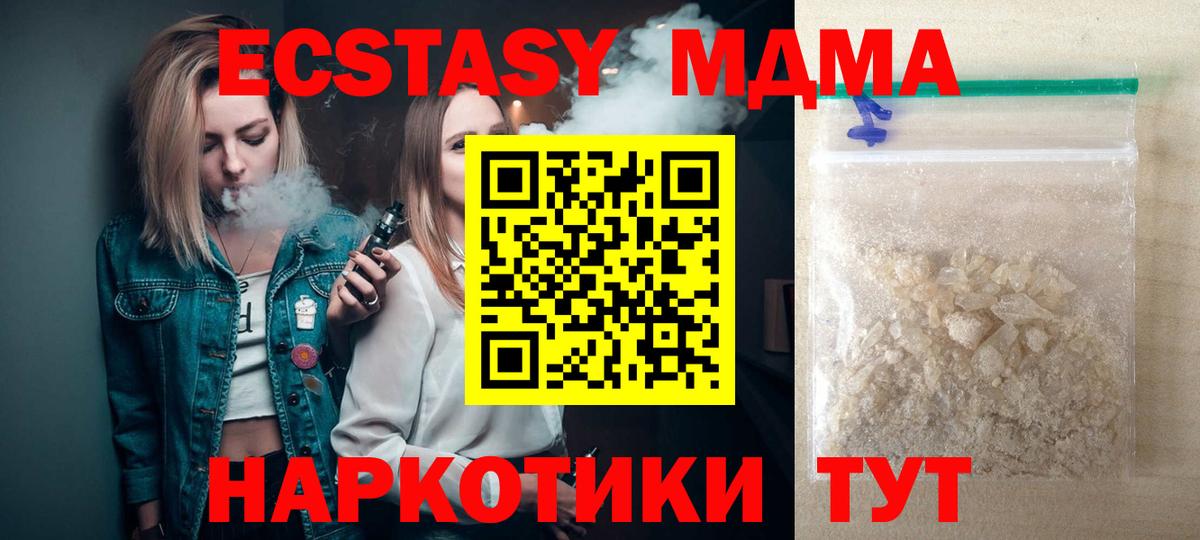Партизанск  МДМА кристаллы  МДМА молли  Вход с VPN 