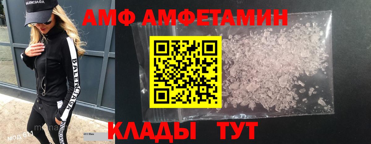Метамфетамин пудра Партизанск