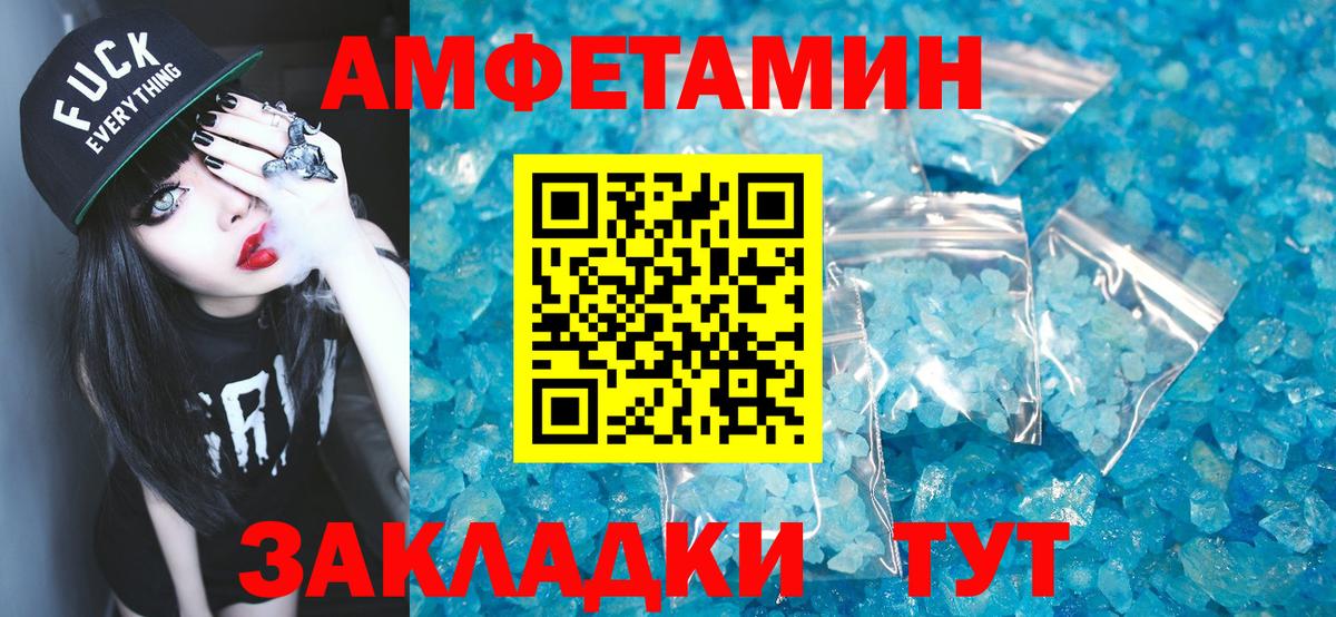 Партизанск  Первитин пудра  Вход с VPN 