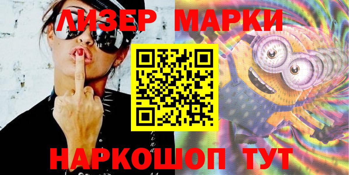 Партизанск  Наркотические марки 1,5мг  Наркотические марки 1,5мг  Марки 25I-NBOMe  Вход с VPN 