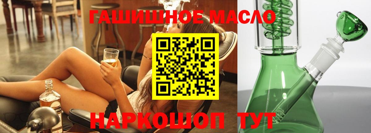 Дистиллят ТГК гашишное масло  Дистиллят ТГК гашишное масло  Вход с VPN  Партизанск 